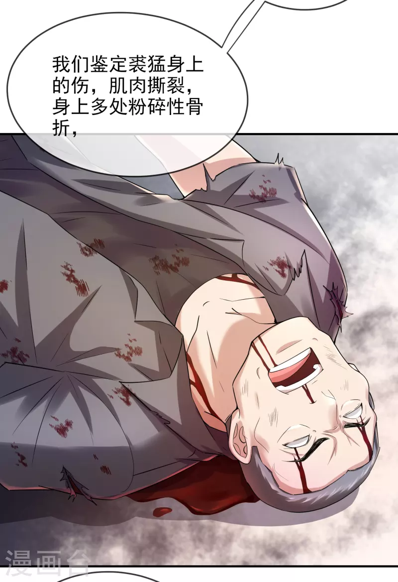 我有一座冒险屋韩漫全集-第131话 第三位特殊游客无删减无遮挡章节图片 
