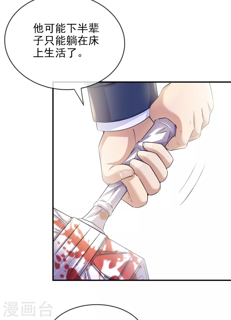 我有一座冒险屋韩漫全集-第131话 第三位特殊游客无删减无遮挡章节图片 