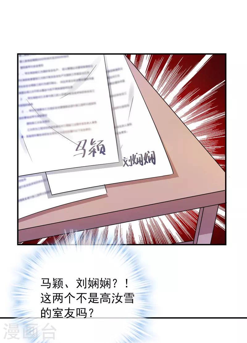 我有一座冒险屋韩漫全集-第131话 第三位特殊游客无删减无遮挡章节图片 