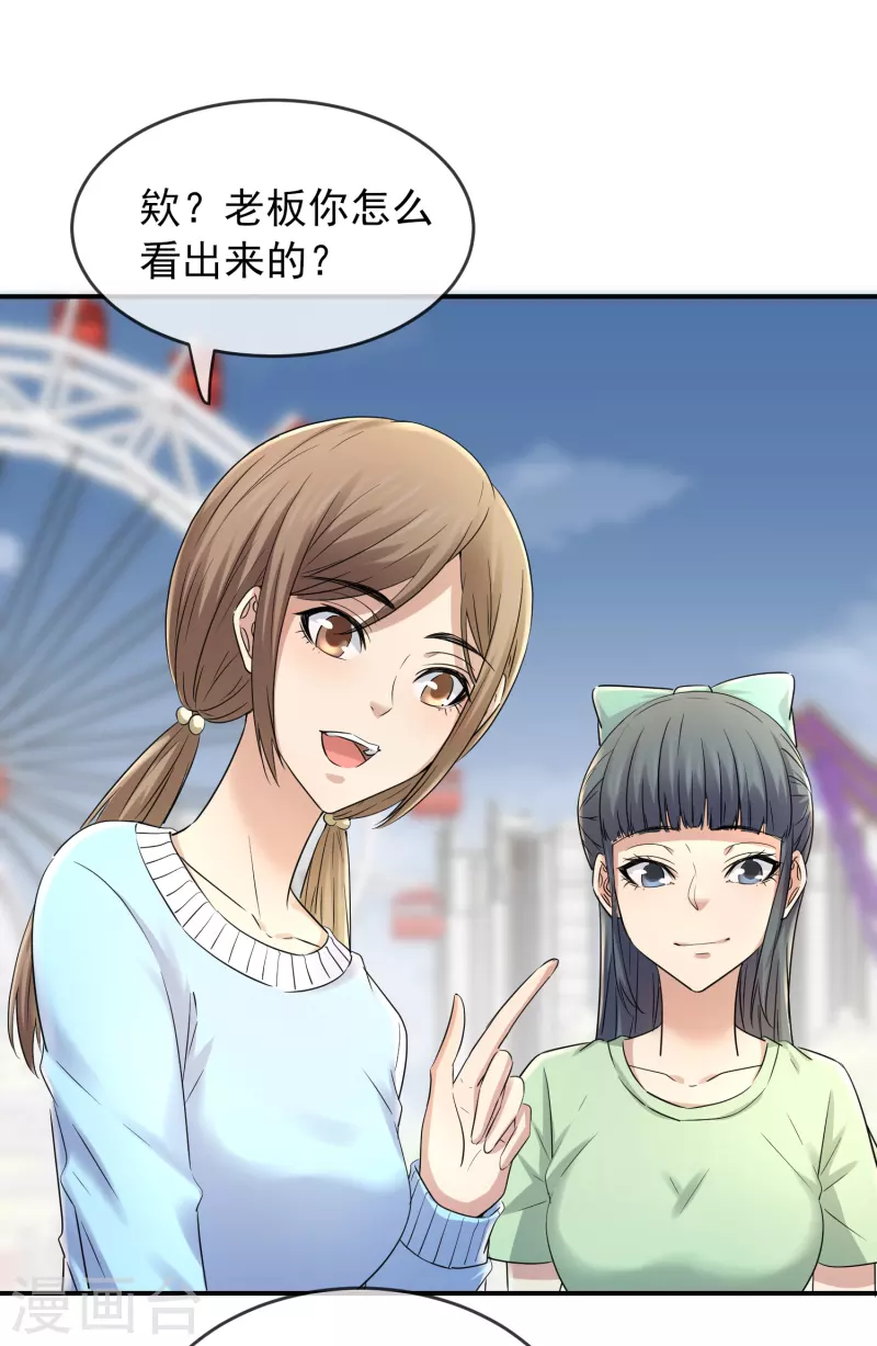 我有一座冒险屋韩漫全集-第131话 第三位特殊游客无删减无遮挡章节图片 