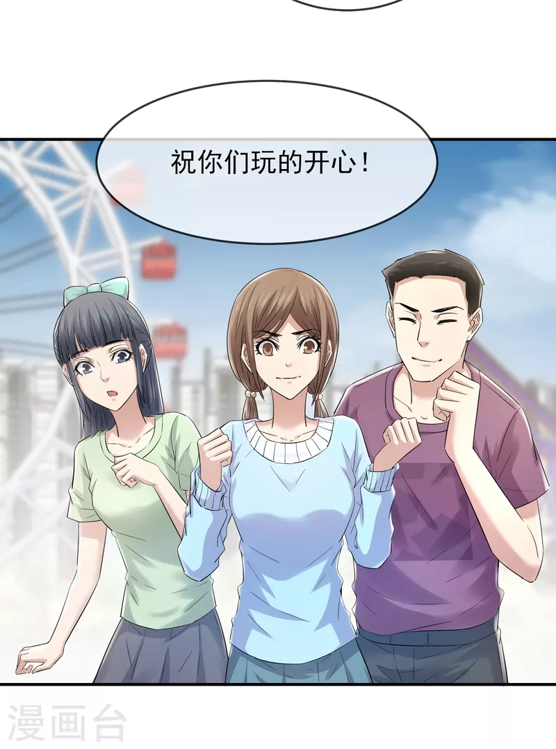 我有一座冒险屋韩漫全集-第131话 第三位特殊游客无删减无遮挡章节图片 