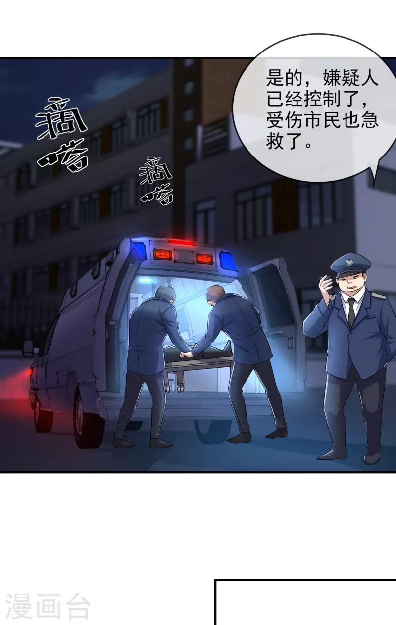 我有一座冒险屋韩漫全集-第131话 第三位特殊游客无删减无遮挡章节图片 
