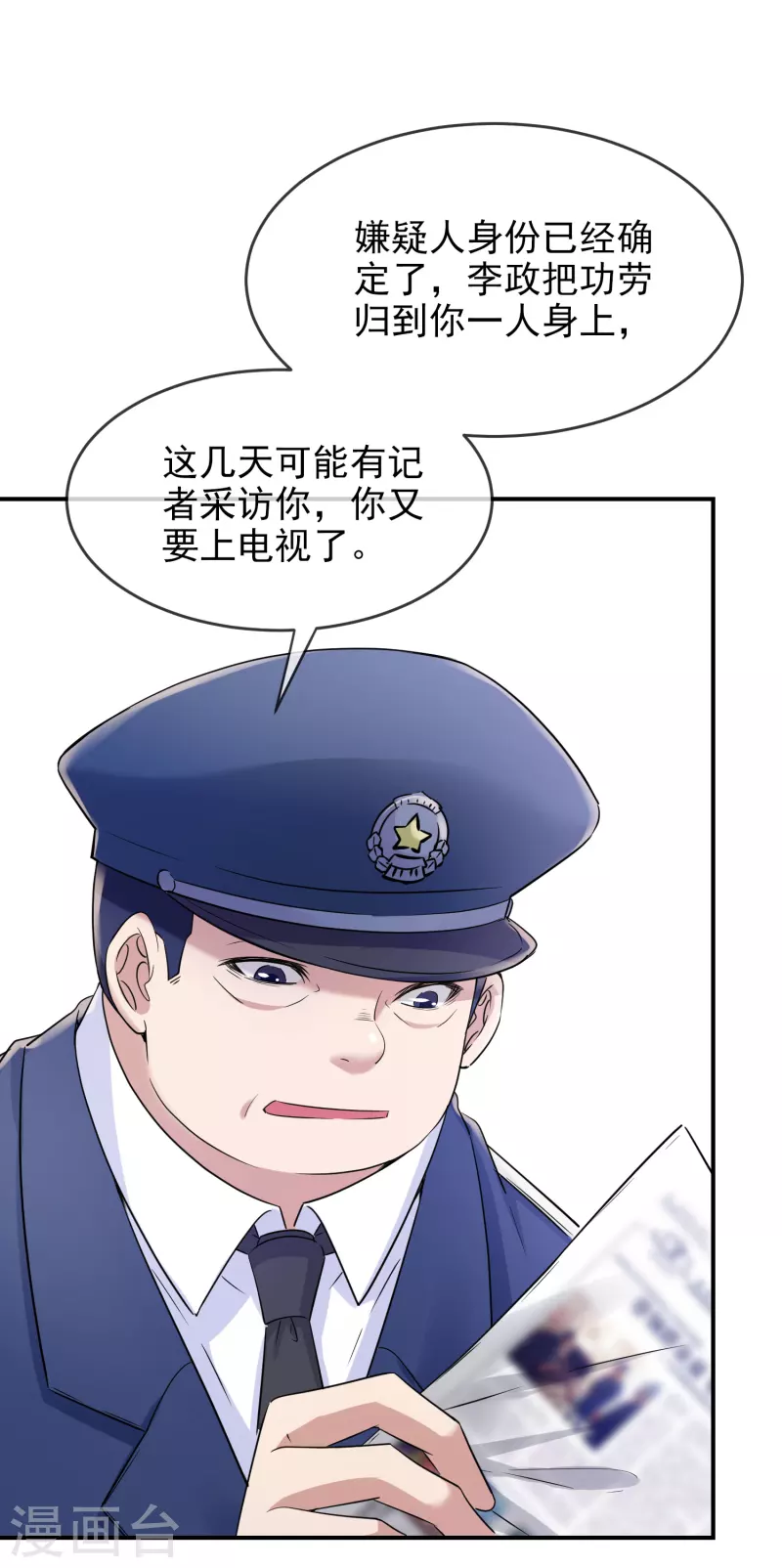 我有一座冒险屋韩漫全集-第131话 第三位特殊游客无删减无遮挡章节图片 