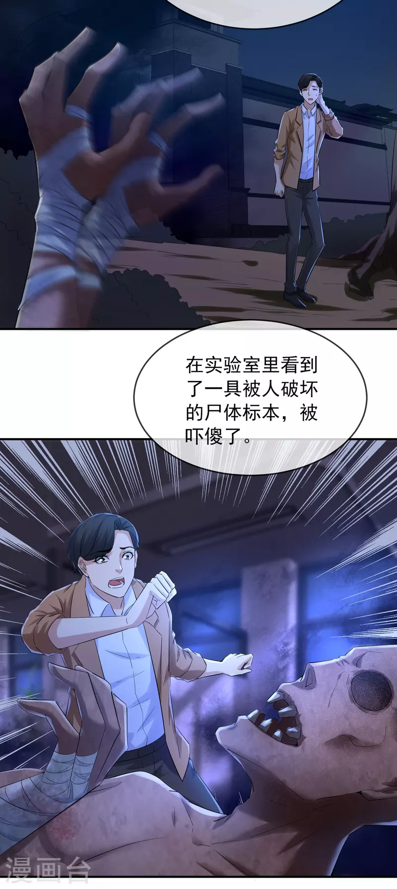 我有一座冒险屋韩漫全集-第133话 怪谈之流泪的塑像无删减无遮挡章节图片 