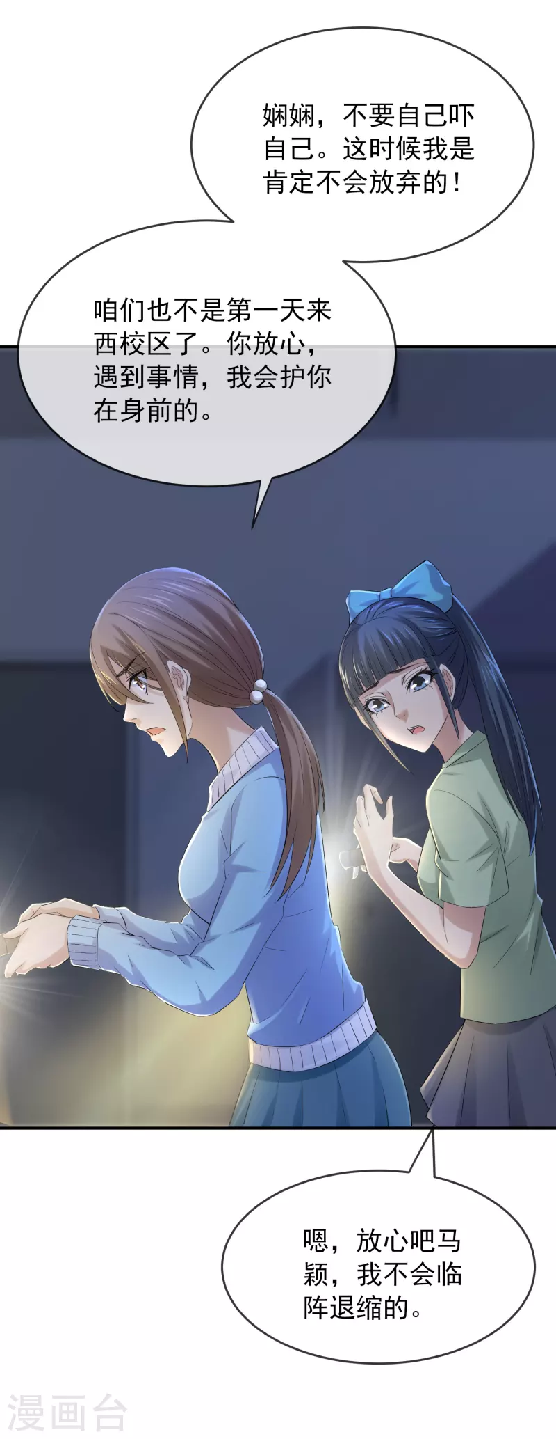 我有一座冒险屋韩漫全集-第133话 怪谈之流泪的塑像无删减无遮挡章节图片 