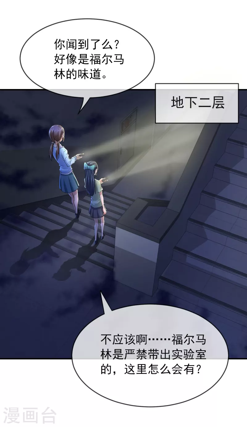 我有一座冒险屋韩漫全集-第133话 怪谈之流泪的塑像无删减无遮挡章节图片 