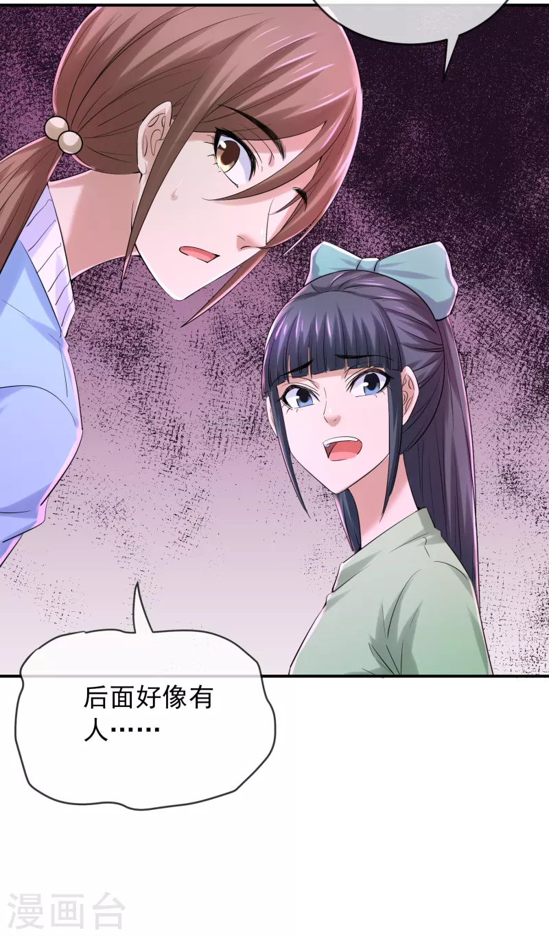 我有一座冒险屋韩漫全集-第133话 怪谈之流泪的塑像无删减无遮挡章节图片 