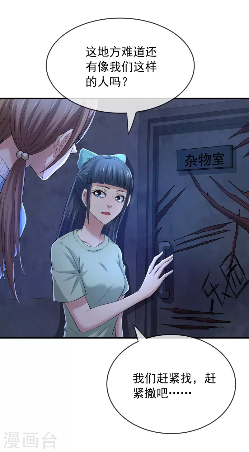 我有一座冒险屋韩漫全集-第133话 怪谈之流泪的塑像无删减无遮挡章节图片 