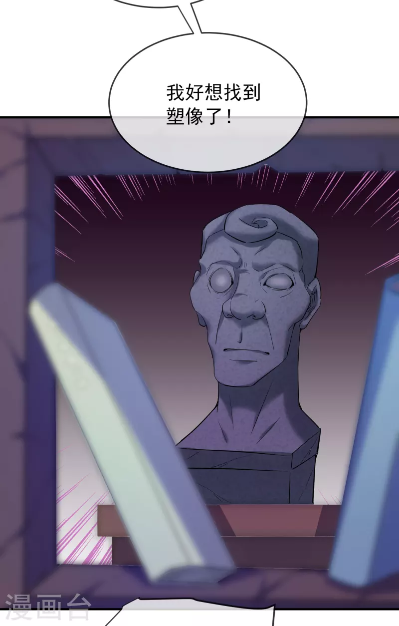 我有一座冒险屋韩漫全集-第133话 怪谈之流泪的塑像无删减无遮挡章节图片 