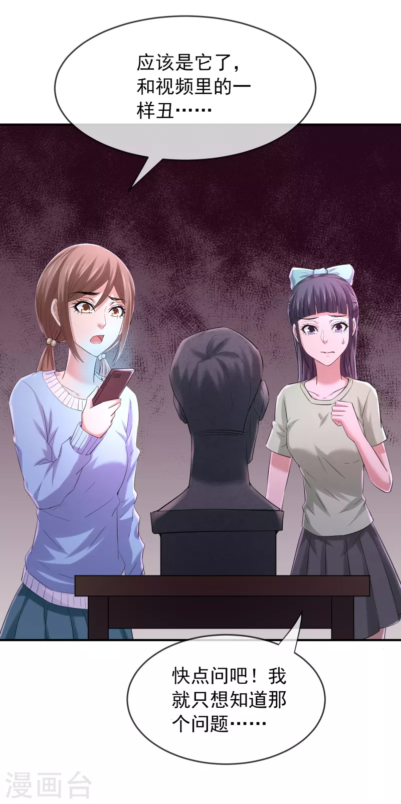 我有一座冒险屋韩漫全集-第133话 怪谈之流泪的塑像无删减无遮挡章节图片 