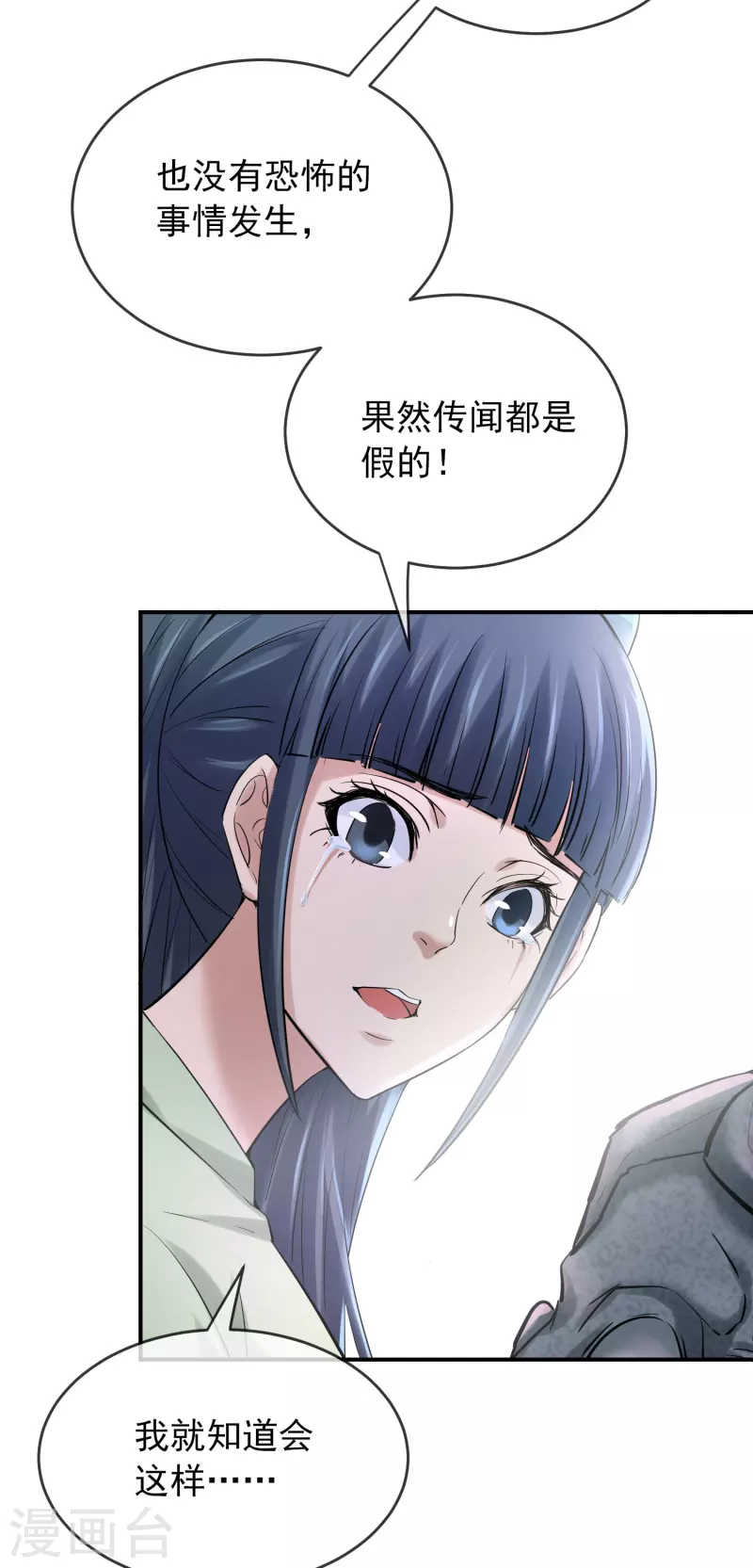 我有一座冒险屋韩漫全集-第133话 怪谈之流泪的塑像无删减无遮挡章节图片 