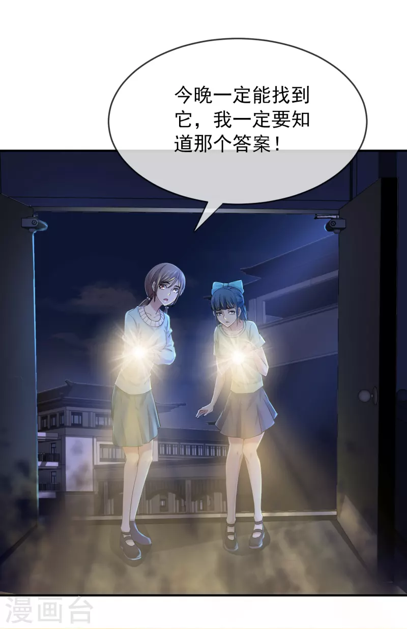 我有一座冒险屋韩漫全集-第133话 怪谈之流泪的塑像无删减无遮挡章节图片 