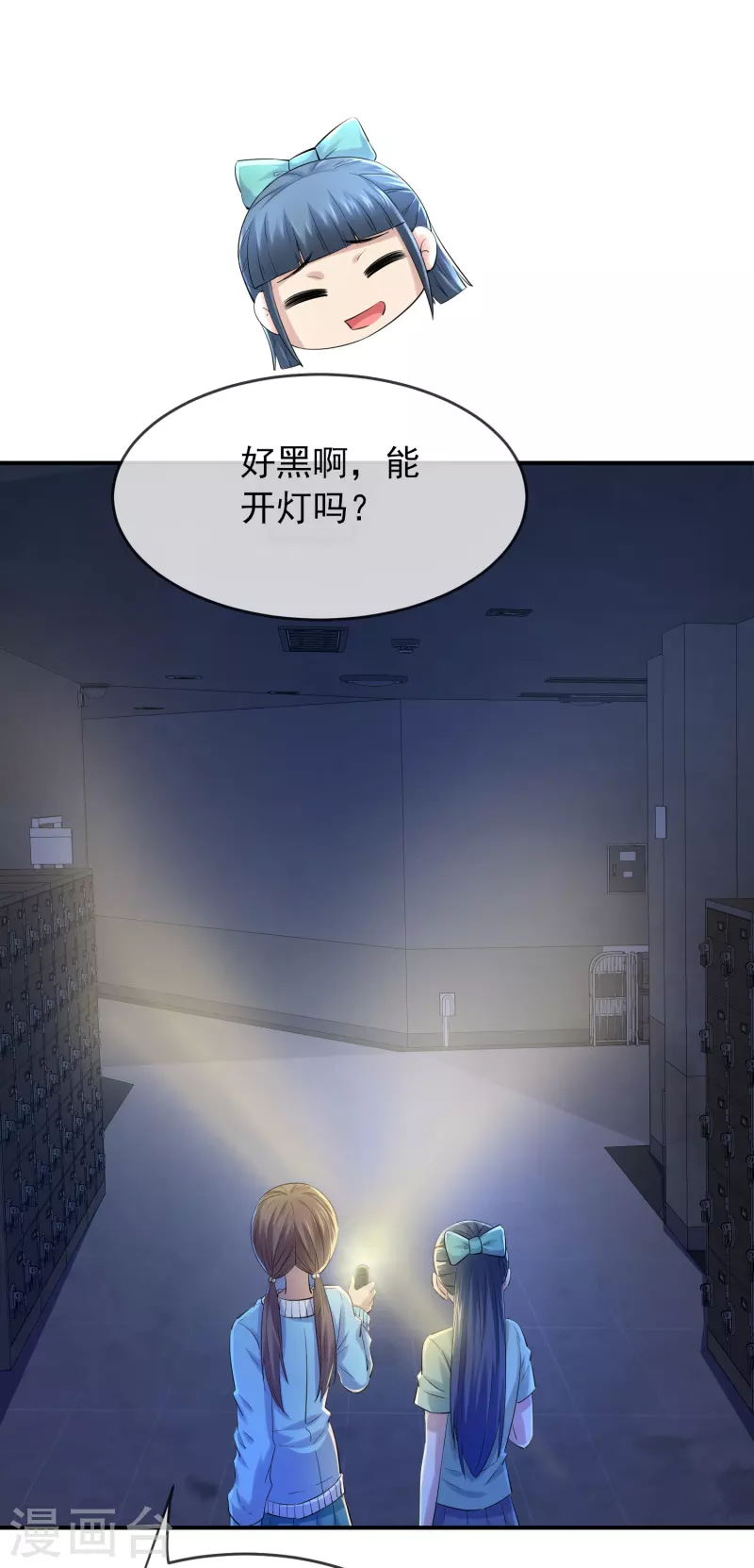 我有一座冒险屋韩漫全集-第133话 怪谈之流泪的塑像无删减无遮挡章节图片 