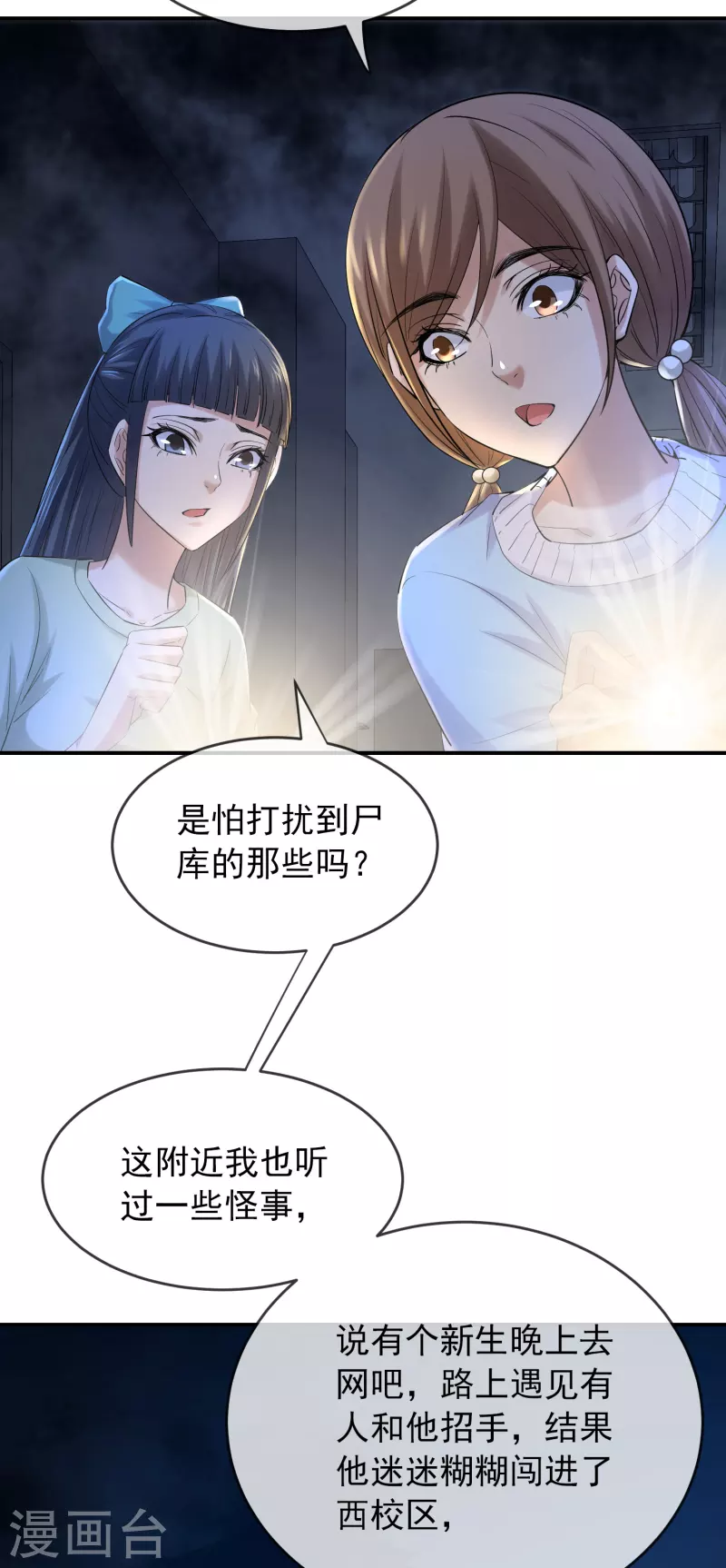 我有一座冒险屋韩漫全集-第133话 怪谈之流泪的塑像无删减无遮挡章节图片 