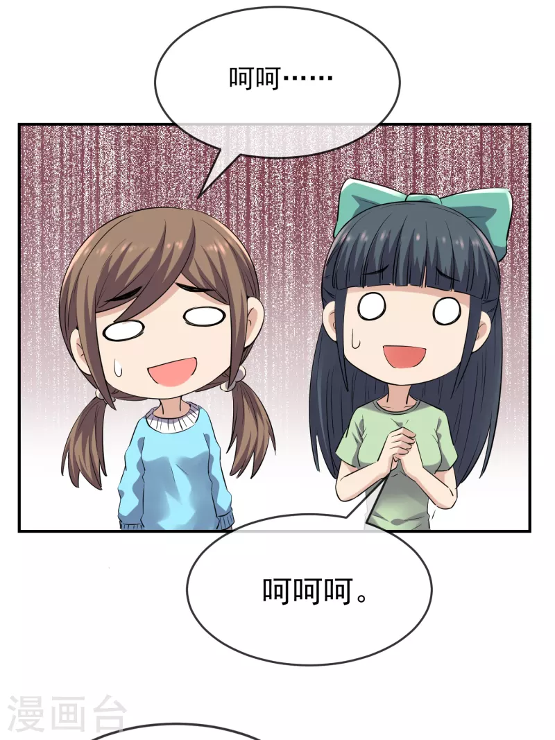 我有一座冒险屋韩漫全集-第135话 真哭不出来了无删减无遮挡章节图片 