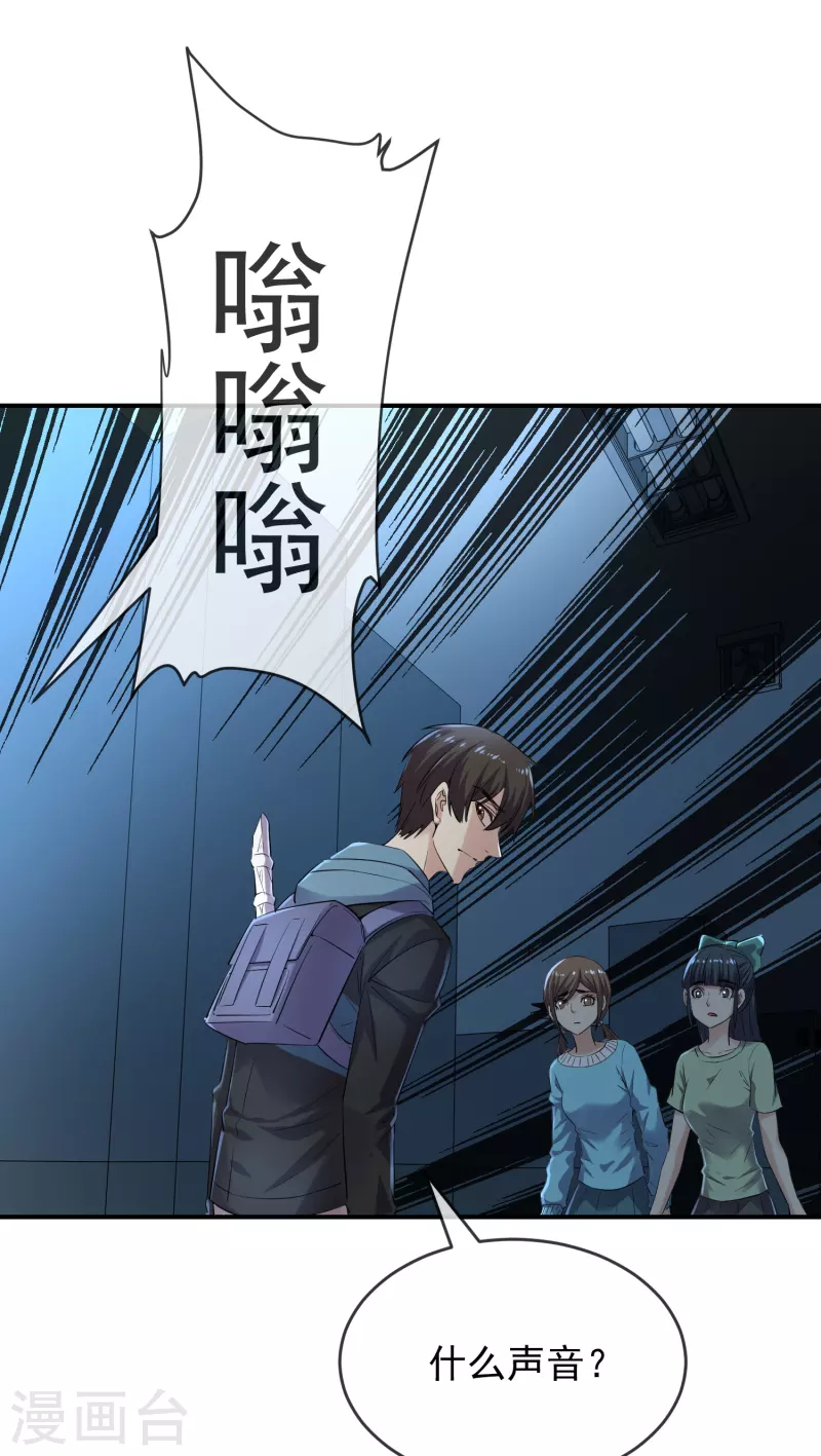 我有一座冒险屋韩漫全集-第135话 真哭不出来了无删减无遮挡章节图片 