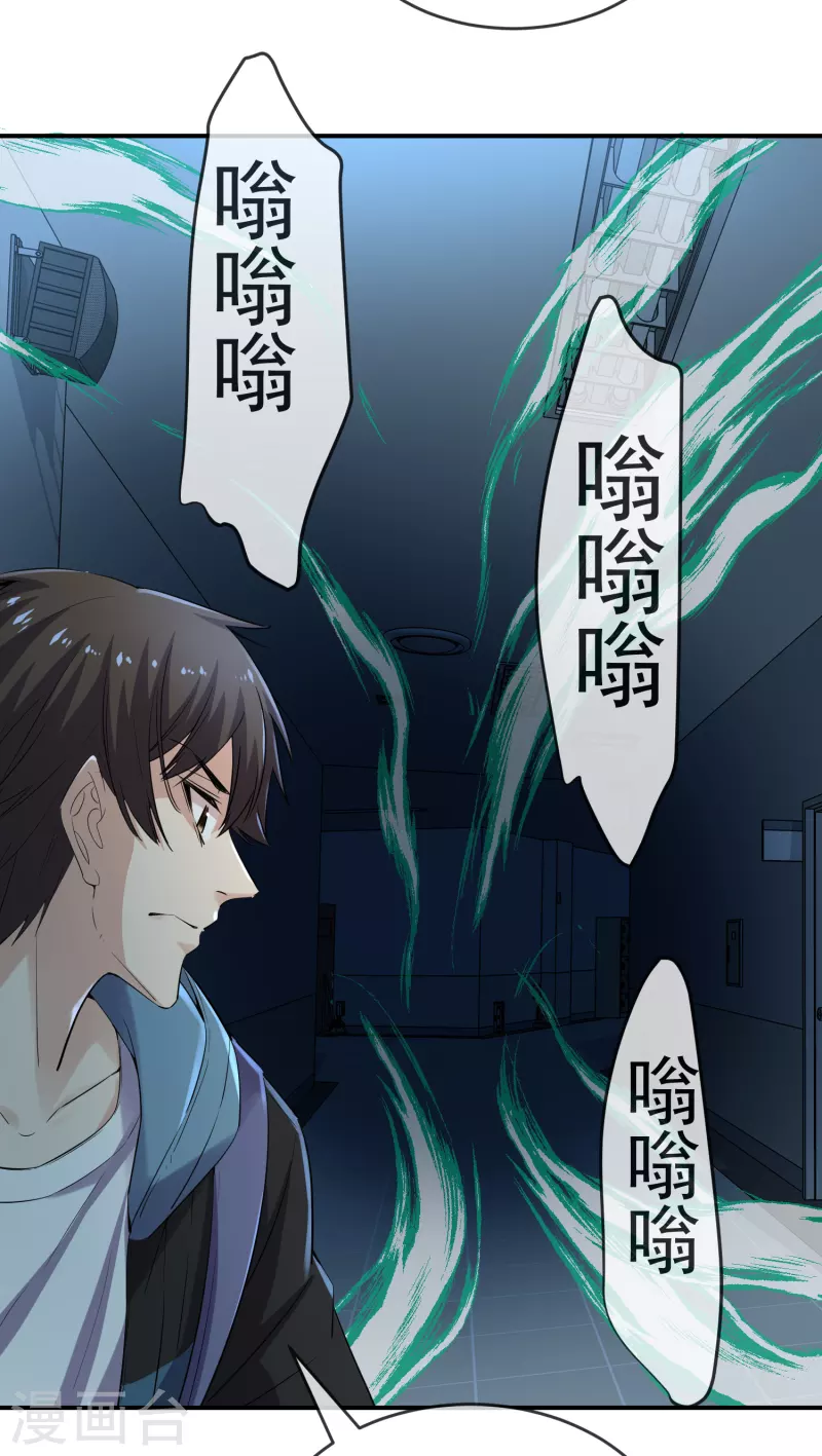 我有一座冒险屋韩漫全集-第135话 真哭不出来了无删减无遮挡章节图片 
