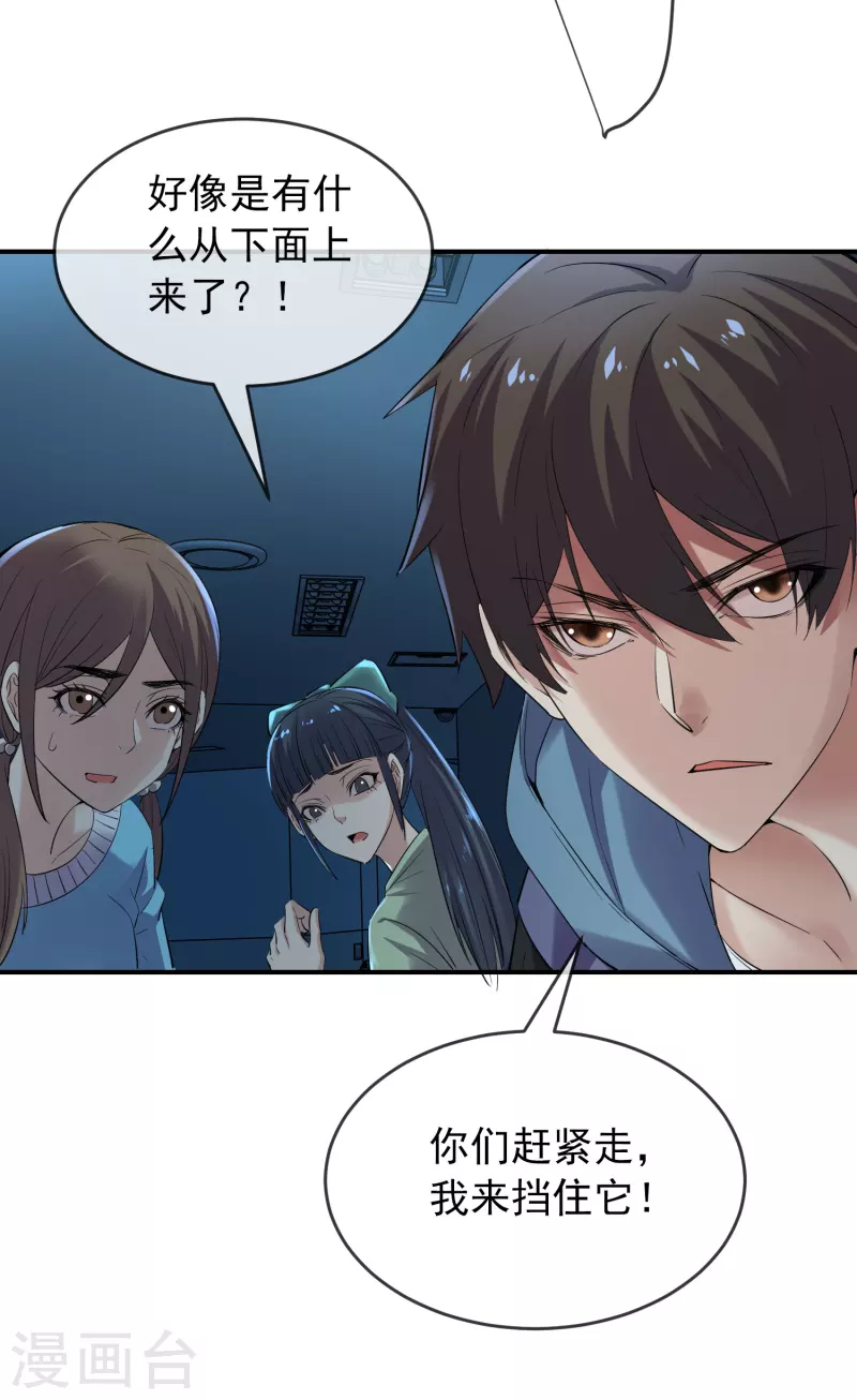 我有一座冒险屋韩漫全集-第135话 真哭不出来了无删减无遮挡章节图片 