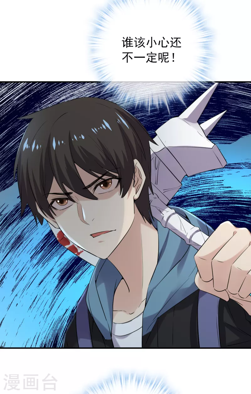 我有一座冒险屋韩漫全集-第135话 真哭不出来了无删减无遮挡章节图片 