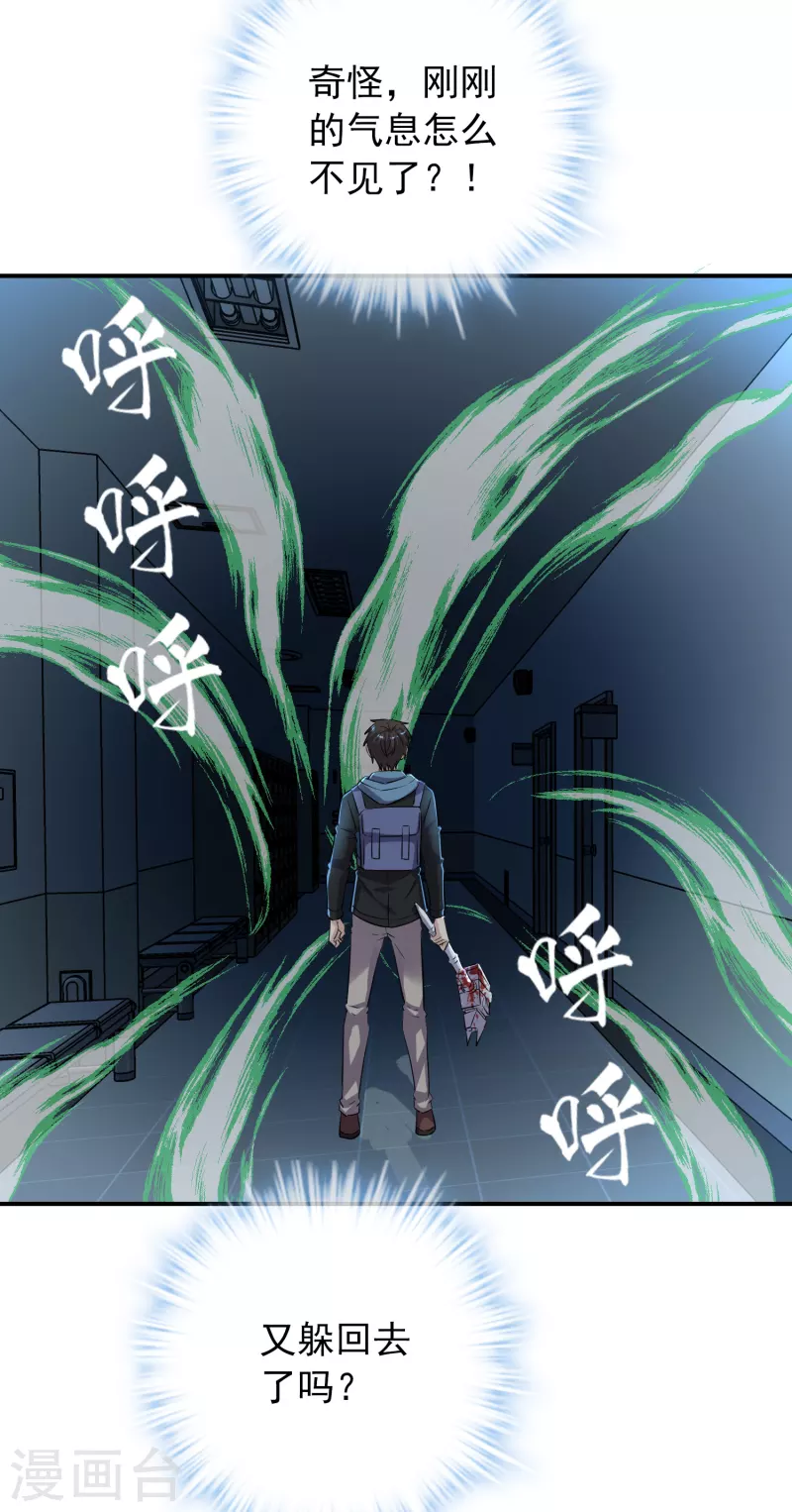 我有一座冒险屋韩漫全集-第135话 真哭不出来了无删减无遮挡章节图片 
