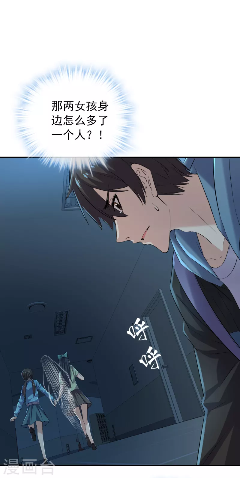 我有一座冒险屋韩漫全集-第135话 真哭不出来了无删减无遮挡章节图片 
