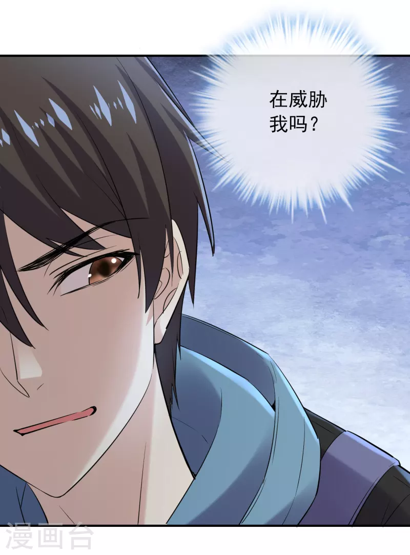 我有一座冒险屋韩漫全集-第135话 真哭不出来了无删减无遮挡章节图片 
