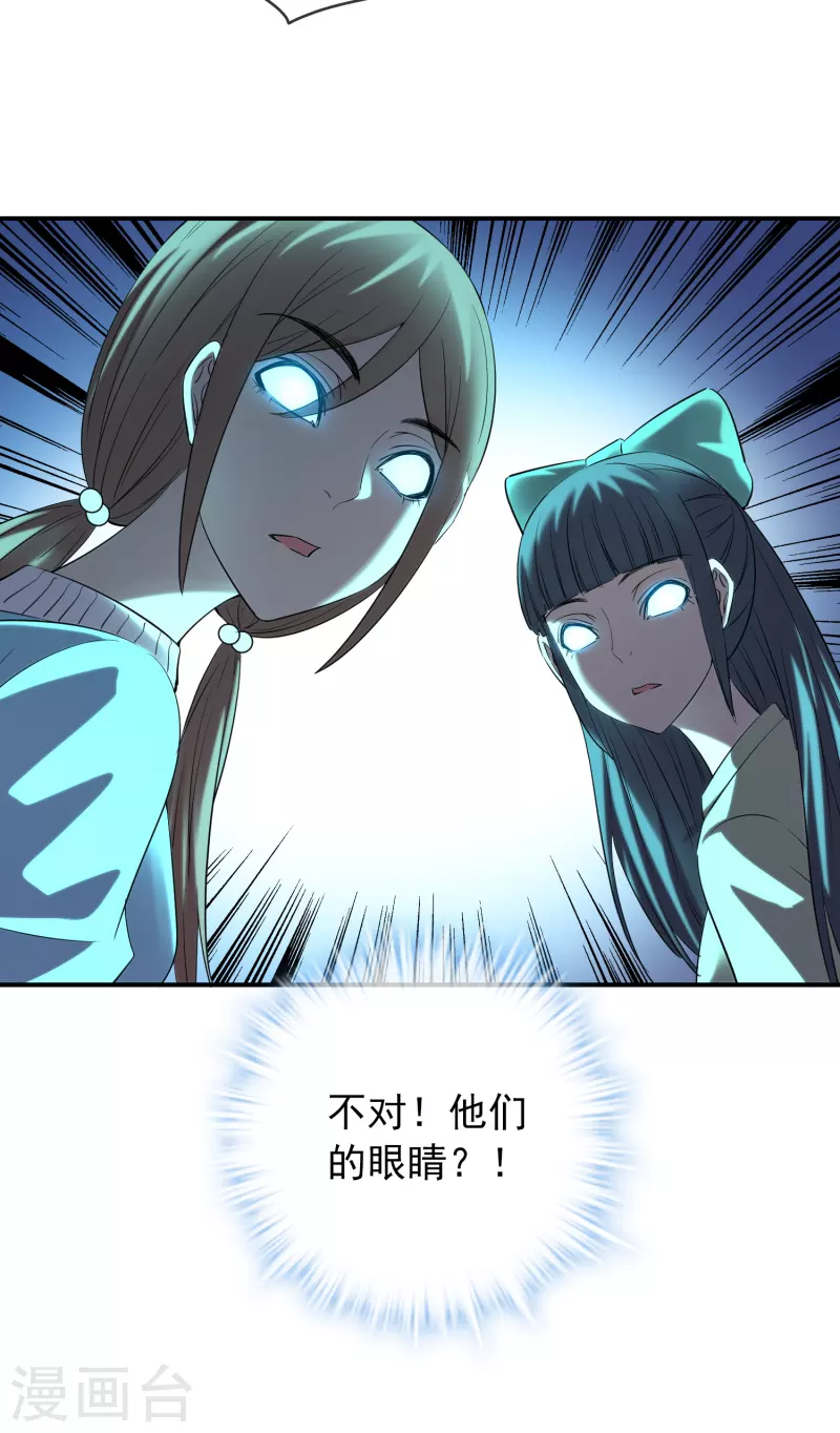 我有一座冒险屋韩漫全集-第135话 真哭不出来了无删减无遮挡章节图片 