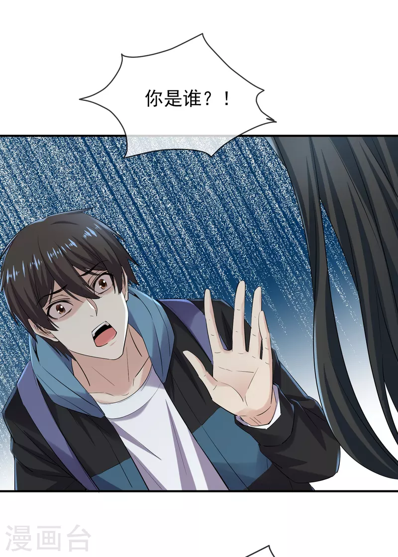 我有一座冒险屋韩漫全集-第135话 真哭不出来了无删减无遮挡章节图片 