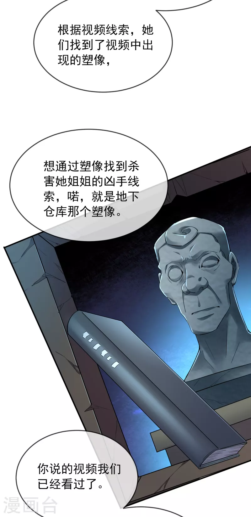 我有一座冒险屋韩漫全集-第135话 真哭不出来了无删减无遮挡章节图片 