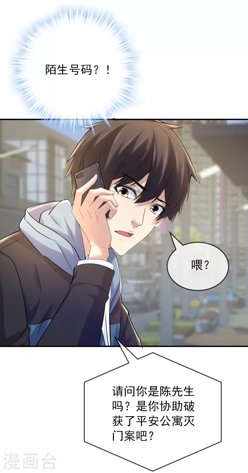 我有一座冒险屋韩漫全集-第136话 小小的能力无删减无遮挡章节图片 