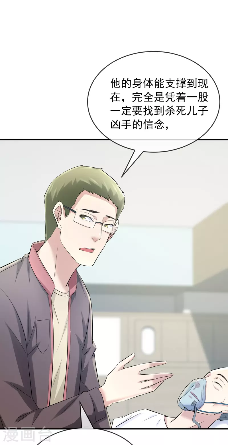 我有一座冒险屋韩漫全集-第136话 小小的能力无删减无遮挡章节图片 