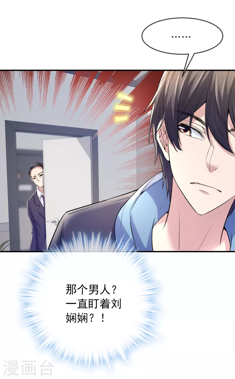 我有一座冒险屋韩漫全集-第136话 小小的能力无删减无遮挡章节图片 