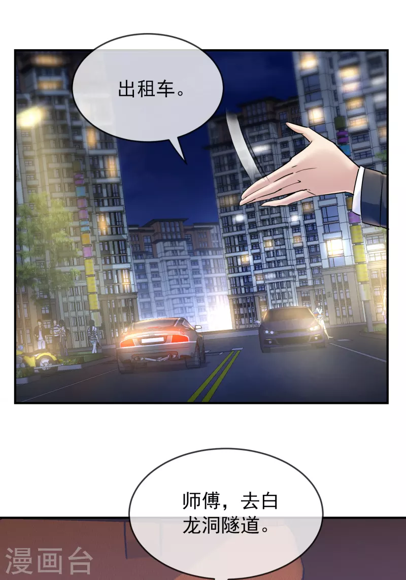 我有一座冒险屋韩漫全集-第137话 我也曾想一了白了无删减无遮挡章节图片 
