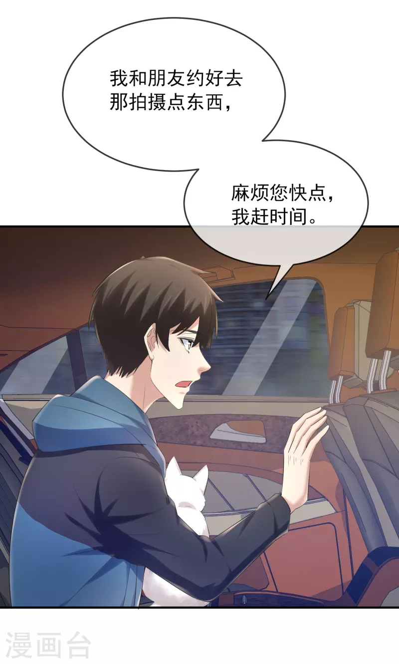我有一座冒险屋韩漫全集-第137话 我也曾想一了白了无删减无遮挡章节图片 