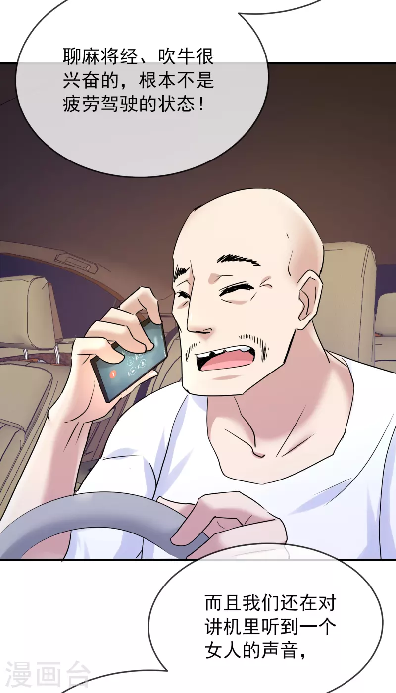 我有一座冒险屋韩漫全集-第137话 我也曾想一了白了无删减无遮挡章节图片 