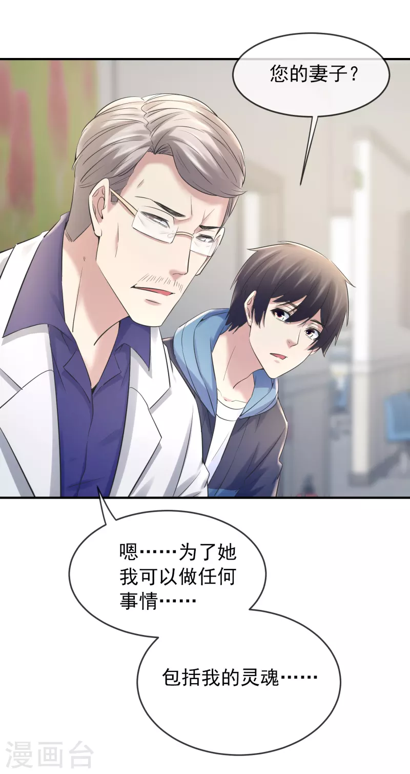 我有一座冒险屋韩漫全集-第137话 我也曾想一了白了无删减无遮挡章节图片 