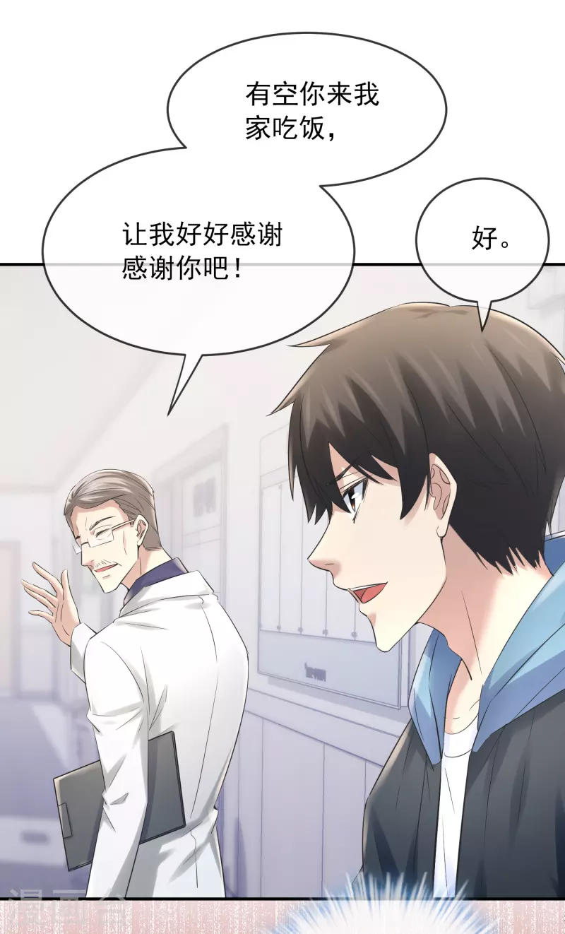 我有一座冒险屋韩漫全集-第137话 我也曾想一了白了无删减无遮挡章节图片 