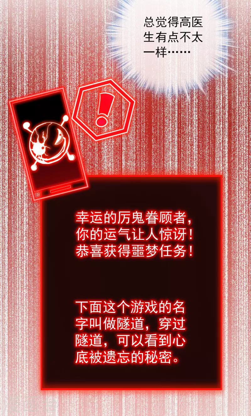 我有一座冒险屋韩漫全集-第137话 我也曾想一了白了无删减无遮挡章节图片 