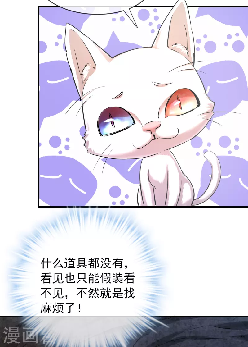 我有一座冒险屋韩漫全集-第138话 四十四分的隧道无删减无遮挡章节图片 