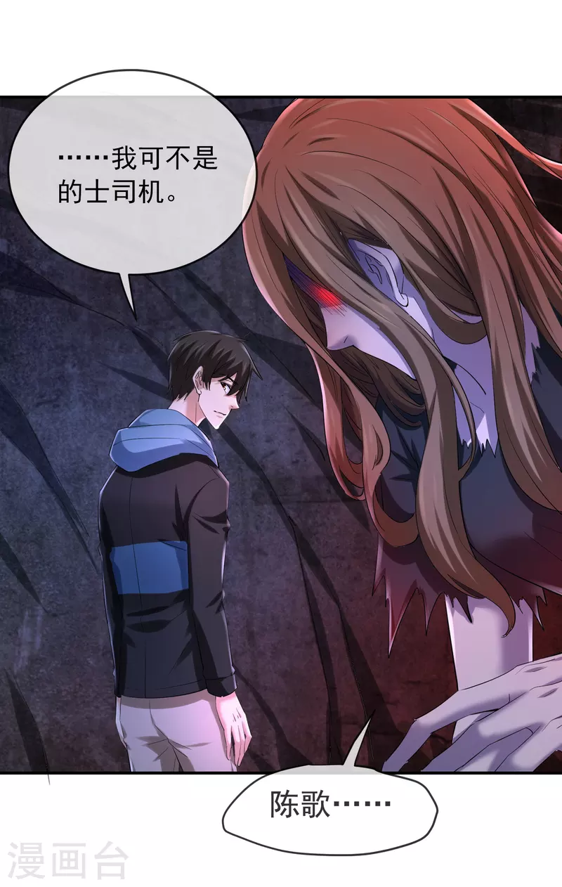 我有一座冒险屋韩漫全集-第138话 四十四分的隧道无删减无遮挡章节图片 
