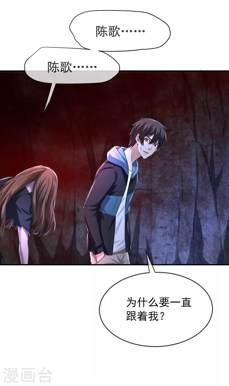 我有一座冒险屋韩漫全集-第138话 四十四分的隧道无删减无遮挡章节图片 