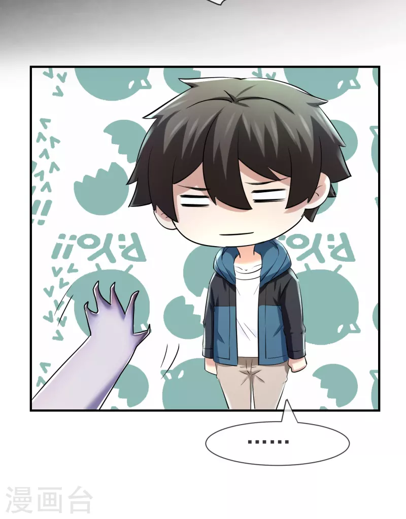 我有一座冒险屋韩漫全集-第138话 四十四分的隧道无删减无遮挡章节图片 