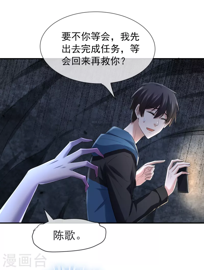 我有一座冒险屋韩漫全集-第138话 四十四分的隧道无删减无遮挡章节图片 