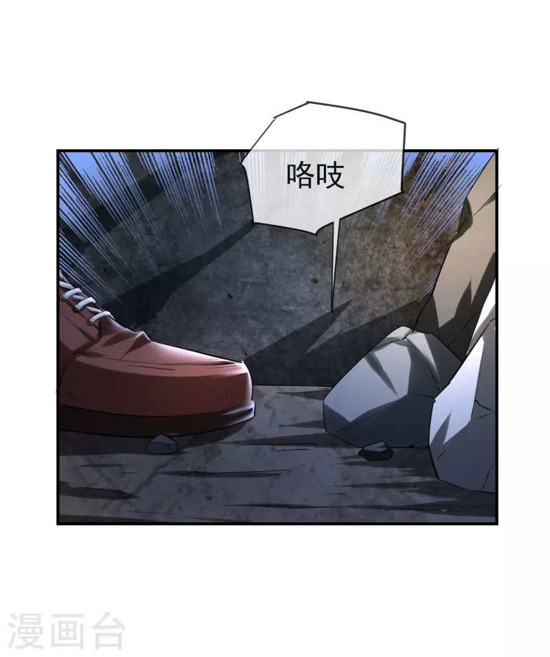 我有一座冒险屋韩漫全集-第138话 四十四分的隧道无删减无遮挡章节图片 