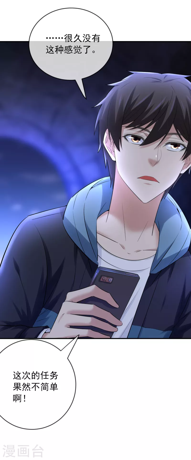 我有一座冒险屋韩漫全集-第138话 四十四分的隧道无删减无遮挡章节图片 