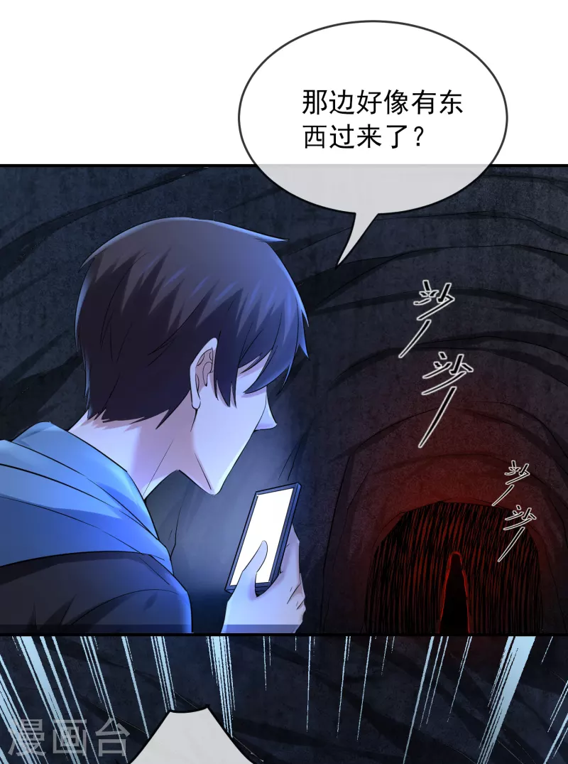 我有一座冒险屋韩漫全集-第138话 四十四分的隧道无删减无遮挡章节图片 