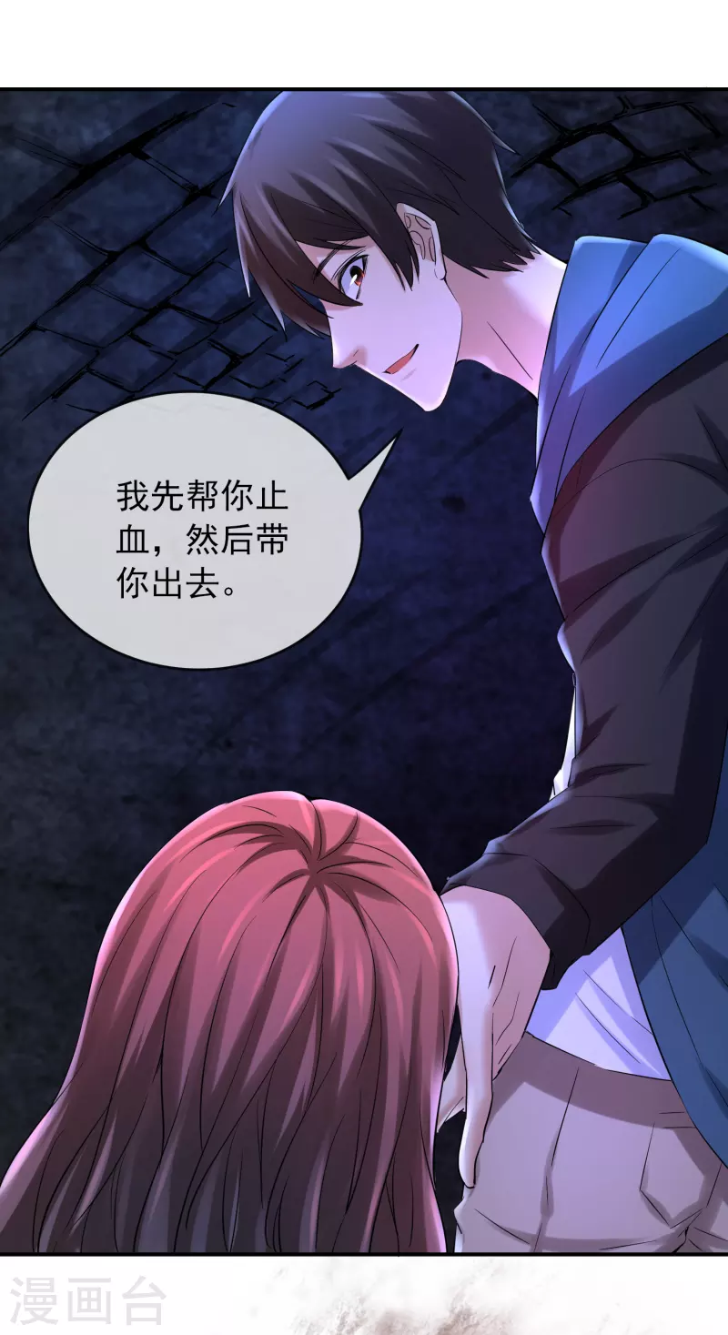我有一座冒险屋韩漫全集-第139话 白虎救星无删减无遮挡章节图片 