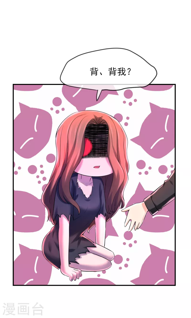 我有一座冒险屋韩漫全集-第139话 白虎救星无删减无遮挡章节图片 