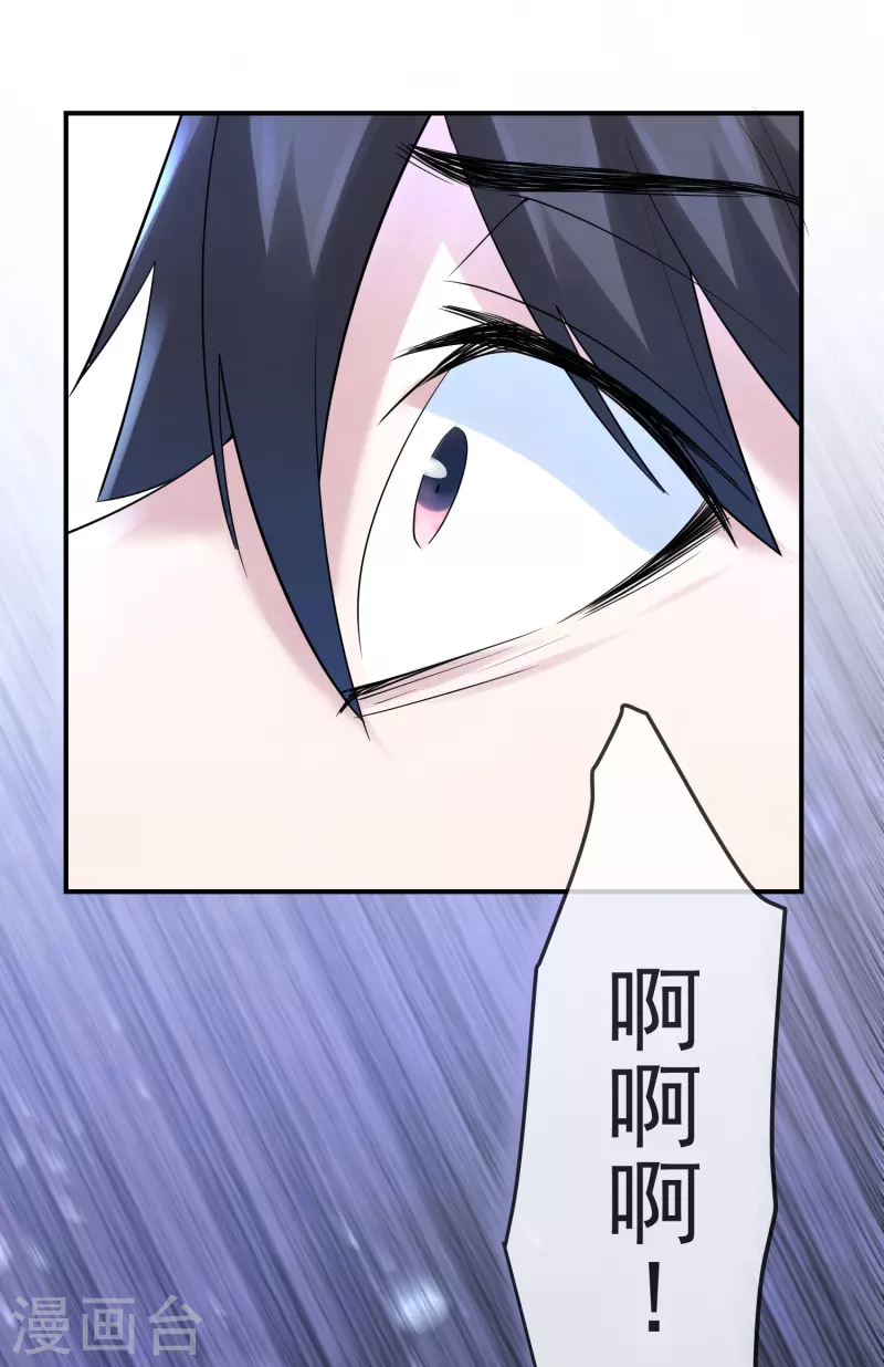 我有一座冒险屋韩漫全集-第139话 白虎救星无删减无遮挡章节图片 