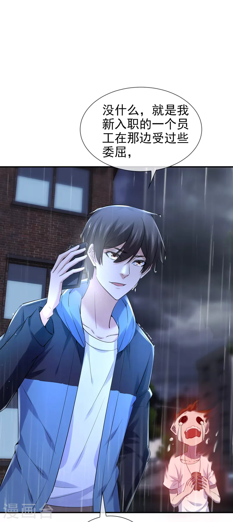 我有一座冒险屋韩漫全集-第143话 手机鬼入职无删减无遮挡章节图片 